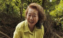 윤여정, 한국배우 첫 아카데미 후보…‘미나리’ 6개 부문 올라