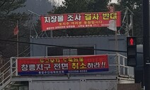 “떼돈? 땅 산 업자들과 분양받는 서울사람들이 벌어”