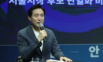 오세훈, ‘처가 땅’ 개발 지정…‘노무현 정부 때’ 잘못 언급 인정