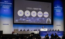 삼성전자 “4세대 10나노 D램으로 반도체 초격차 지속”