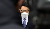 검찰, ‘윤중천 보고서’ 유출 혐의 이규원 검사 사건 공수처 이첩