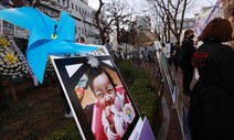 정인이 부검의 “부검한 학대 사망 아동 중 신체 손상 제일 심해”