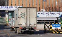잠잠했던 교정시설…보름만에 코로나19 확진자 발생
