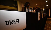 민주당, ‘박원순 피해자’에 원론적 사과…지지자들 “피해자 선거개입” 신고