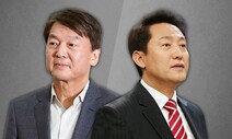 오세훈-안철수 ‘단일화 협상’ 오후에도 결렬…각자 후보 등록