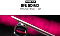 ‘AZ 백신’ 걱정, 나만 하는 거야?…시사 뉴스레터 ‘휘클리(h_weekly)’