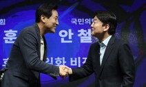 ‘아름다운 단일화’ 약속했던 오세훈-안철수 후보 등록 ‘따로’