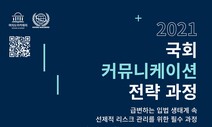 뉴노멀로 자리잡은 ‘사회책임경영’에 대처하는 방법은?