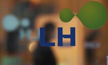 “꼬우면 우리 회사로 이직하든가”…진전없는 LH 조롱글 수사