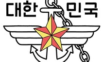 [유레카] 전작권 없는 서글픈 한국군, 언제까지? / 신승근