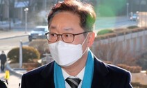박범계 “대검의 불기소처분 유감…합동감찰로 진상규명”