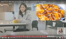 “아시아를 아시나요?” 4분짜리 영상에 담아낸 너와 나의 세계