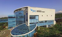 JDC ‘개발토지 매입 부정 의혹’ 수사 의뢰