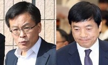 새 검찰총장, 여권이 미는 이성윤? 검찰이 미는 조남관?