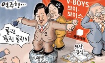 3월 24일 한겨레 그림판