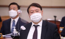 윤석열 전 검찰총장 재산 69억원 신고