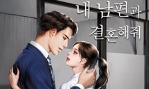 [ESC] 아내의 복수극은 ‘사이다 파티’