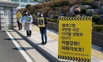 ‘제2 n번방’ 로리대장태범 징역 장기 10년 ‘법정 최고형’ 확정