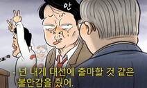 3월 26일 한겨레 그림판