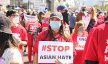 “아시아인에 대한 증오를 멈춰라” #Stop Asian Hate