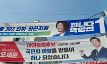 재개발 바람에…‘민주 텃밭’ 창신동 흔들리는 표심