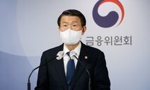 금융위 “코로나에 신용등급 하락 중기, 대출한도·금리 영향 최소화”