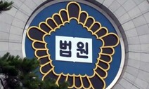 ‘40억원 투기 의혹’ 포천시 공무원 구속…특수본 첫 사례