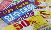 법정 최고금리 7월7일부터 연 24%→20% 인하