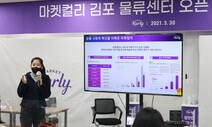 ‘고객마다 다른 가격’ 논란에 김슬아 컬리 대표 “대형마트도 지점마다 마감세일 가격 달라”