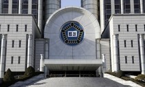10년전 “법조계 하나회” 재탕…보수언론, 인권법연구회 낙인찍기