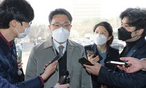 ‘인력 확보도 안 됐는데’…덩치 커진 김학의 사건에 공수처 ‘난감’