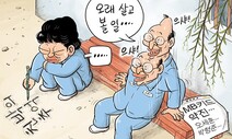 4월 1일 한겨레 그림판