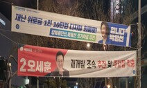 ‘허들’ 낮춘 대출지원이 답일까? 서울시장 후보 ‘현금복지’ 공약 검증