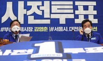 사전투표 시작…민주 “힘 모아달라” 국민의힘 “분노한다면 투표”