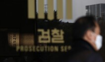 검찰, ‘100억대 주택 부실 매입’ SH 압수수색
