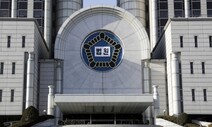 법원, 23년 전 성폭행 사망사건 유족에 국가 배상 인정…“초동수사 부실”