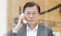 문 대통령, 바이든과 첫 한-미정상회담 추진…‘4월 말~5월’ 가능성