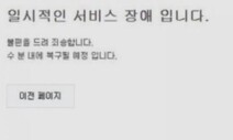 ‘디도스 사태’ 10년이 지났어도…여전히 허술한 한국 인터넷망