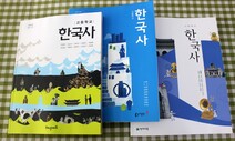 한국사 교과서에 한·일 역사 화해 노력한 일본 시민단체 소개