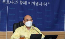 정현복 광양시장 “투기의혹 받는 부인 명의 토지 사회에 기부”