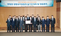 충청권 2027 유니버시아드 공동 유치…시민단체 “적자 우려 반대”