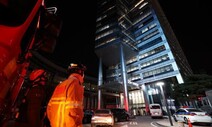 “아셈타워에 폭발물 설치했다” 허위신고 30대에 실형 선고