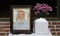[왜냐면] ‘자수서’ 한장이 가로막은 살아생전 귀국길 / 홍성규