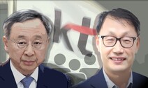 검찰, KT ‘쪼개기 후원’ 수사 재개…기소 땐 구현모 대표 물러날 수도