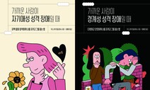 가까운 사람의 성격장애, 자책 말라·단호하라·단절도 고려하라