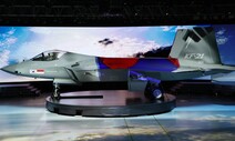 [포토] 한국형전투기, 보라매(KF-21) 시제기 공개