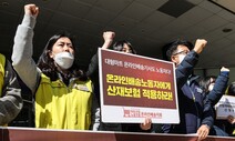 ‘심야배송’ 40대 쓱닷컴 배송기사 숨져…마트노조 “과로사 추정”