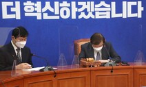 주류, 주류, 주류…민주당 ‘새 얼굴’이 안 보인다