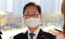 박범계 “‘피의사실공표’하면 노무현 떠올라…제도 개선해야”