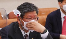 경찰 “이용구 차관 휴대전화 포렌식…통화내역 분석 중”